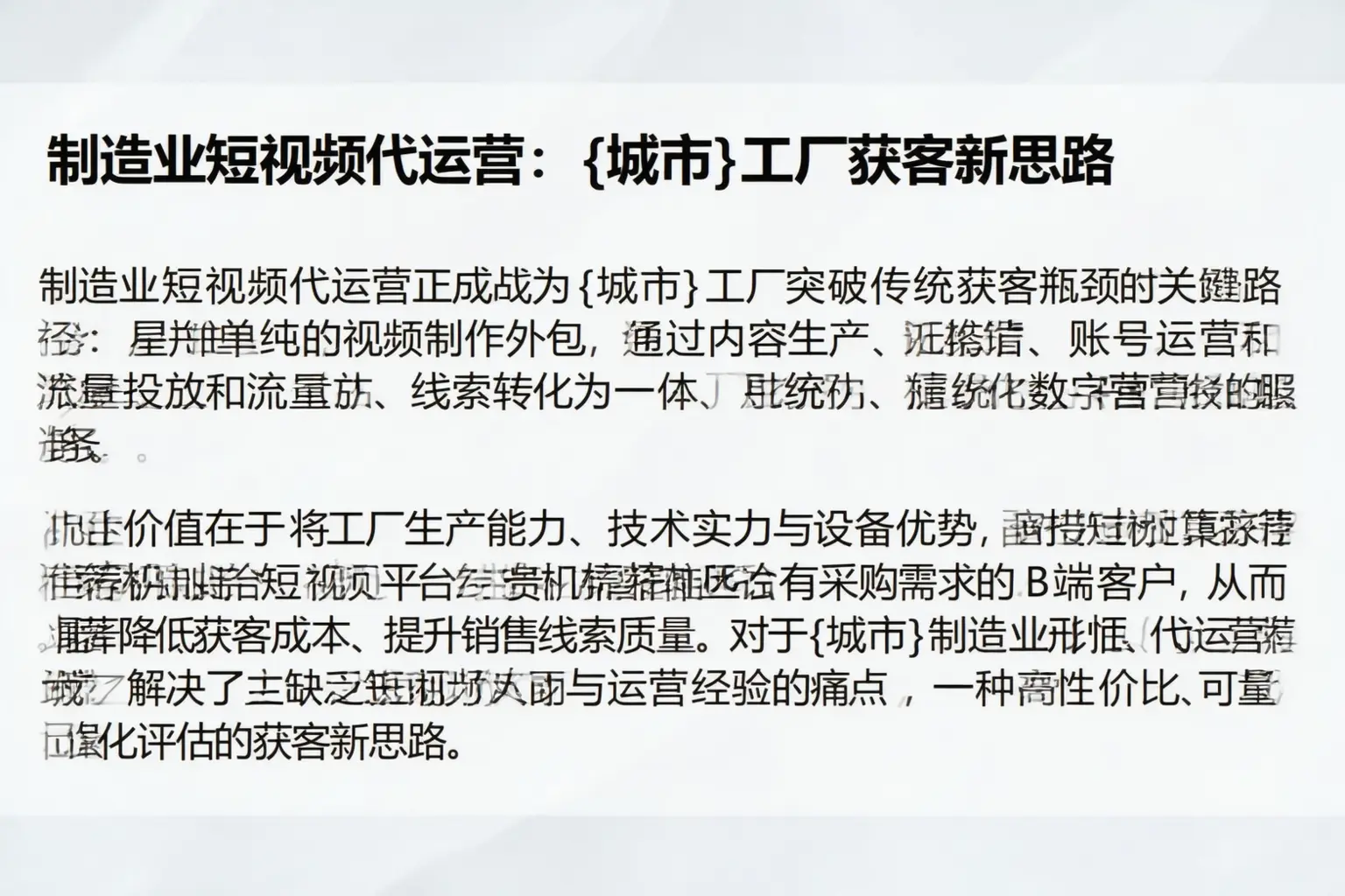 制造业短视频代运营：大余工厂获客新思路